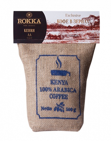 Кофе в зернах ROKKA KENYA (Джутовый мешочек)